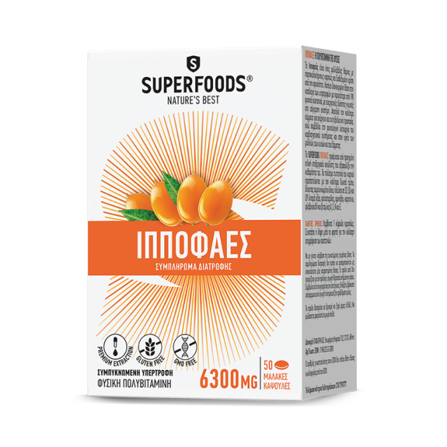 Superfoods Ιπποφαές 50 Μαλακές Κάψουλες Superfoods Ιπποφαές 50 Μαλακές Κάψουλες