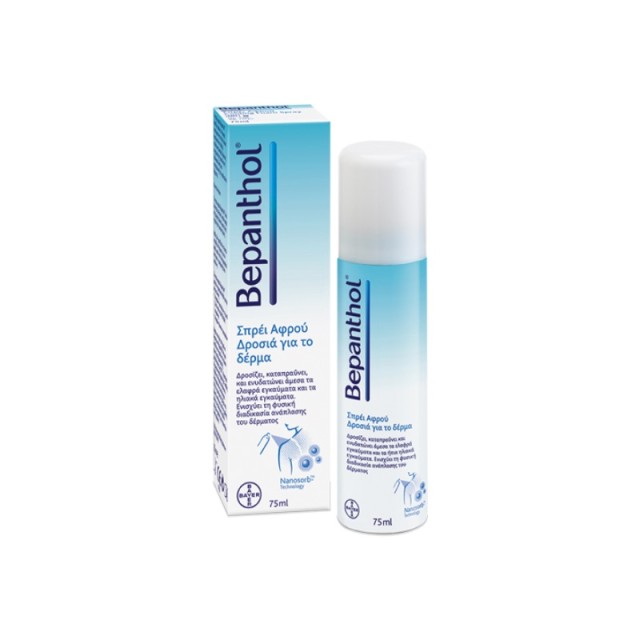 Bepanthol Cooling Foam Spray for Sun Burns 75ml